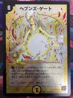 2026年最新】ヘブンズゲートプロモの人気アイテム - メルカリ