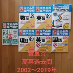 2026年最新】高専入試予想問題の人気アイテム - メルカリ