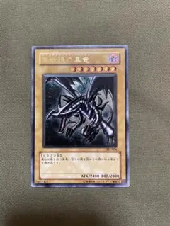 2026年最新】レリーフ レッドアイズブラックドラゴンの人気アイテム