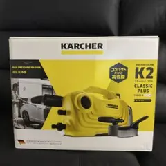 2026年最新】ケルヒャーk2の人気アイテム - メルカリ