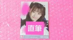 2026年最新】齋藤樹愛羅直筆の人気アイテム - メルカリ