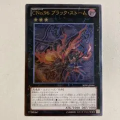 2026年最新】ブラックストーム レリーフの人気アイテム - メルカリ