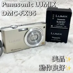 2026年最新】DMC FX35 ゴールドの人気アイテム - メルカリ