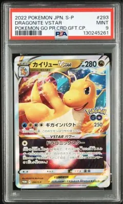 2026年最新】カイリューv sa psa10の人気アイテム - メルカリ