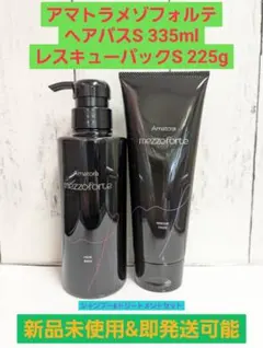2026年最新】アマトラ メゾフォルテ レスキューの人気アイテム - メルカリ