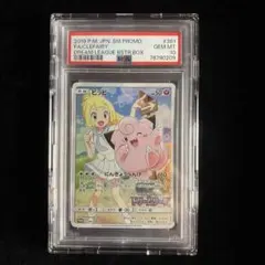 2026年最新】リーリエ ピッピ プロモの人気アイテム - メルカリ
