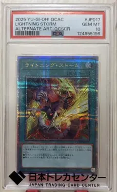 2026年最新】ライトニングストーム 25th 絵違いの人気アイテム - メルカリ
