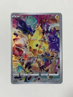 2026年最新】ピカチュウ323の人気アイテム - メルカリ