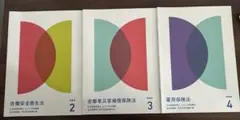 2026年最新】フォーサイト 社労士 2025の人気アイテム - メルカリ