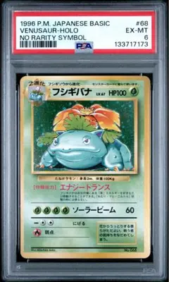 2026年最新】ポケモンカード フシギバナ 初版の人気アイテム - メルカリ