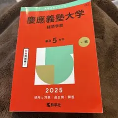 2026年最新】慶應義塾大学の人気アイテム - メルカリ