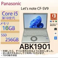 2026年最新】cf-sv9 16gbの人気アイテム - メルカリ