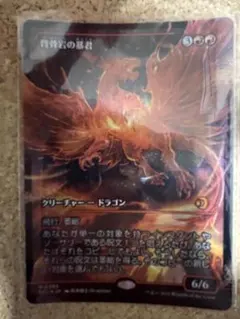 2026年最新】背骨岩の暴君 mtg の人気アイテム - メルカリ