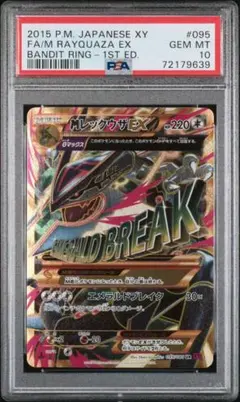 2026年最新】ポケモンカード MレックウザEX URの人気アイテム - メルカリ