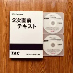 2026年最新】中小企業診断士 dvdの人気アイテム - メルカリ