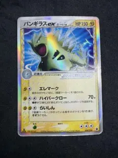 2026年最新】ポケカ バンギラスδ-デルタ種の人気アイテム - メルカリ