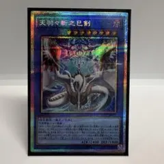 2026年最新】アメノハバキリノミツルギの人気アイテム - メルカリ