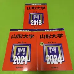 2026年最新】山形大学 2022の人気アイテム - メルカリ