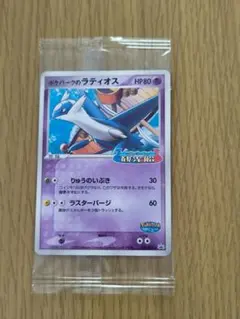 2026年最新】ポケパークのラティオス 未開封の人気アイテム - メルカリ