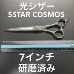 2026年最新】光シザー7インチの人気アイテム - メルカリ