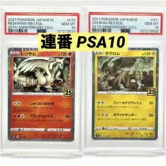 2026年最新】ゼクロム レシラム 連番の人気アイテム - メルカリ