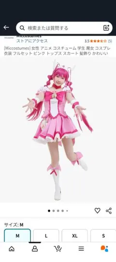 2026年最新】キュアハッピー コスプレの人気アイテム - メルカリ