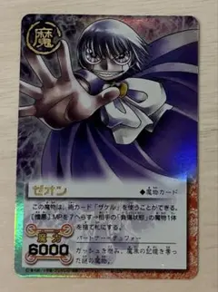 2026年最新】ゼオン ガッシュ カードの人気アイテム - メルカリ