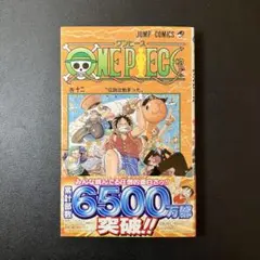 2026年最新】Onepiece 1巻 初版の人気アイテム - メルカリ