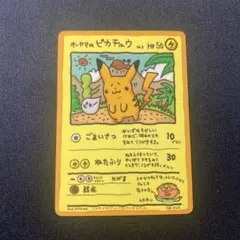 2026年最新】ピカチュウ オーヤマの人気アイテム - メルカリ