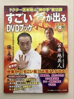 2026年最新】苫米地 DVDの人気アイテム - メルカリ