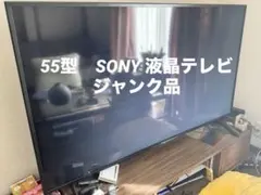 2026年最新】55インチ ジャンクの人気アイテム - メルカリ
