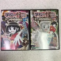 2026年最新】劇場版 学校の怪談 DVD-BOXの人気アイテム - メルカリ