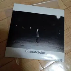 2026年最新】Omoinotakeの人気アイテム - メルカリ