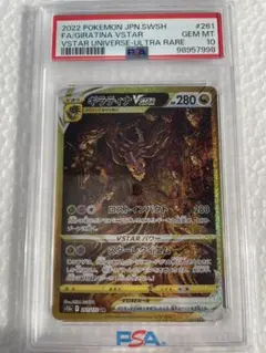 2026年最新】ギラティナvstar ur psa 連番の人気アイテム - メルカリ