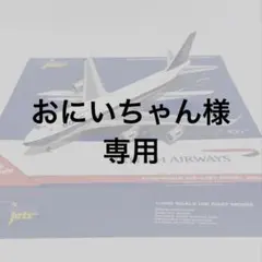 2026年最新】british airwaysの人気アイテム - メルカリ