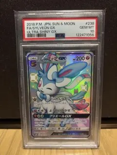 2026年最新】ニンフィアGX sr psa10の人気アイテム - メルカリ