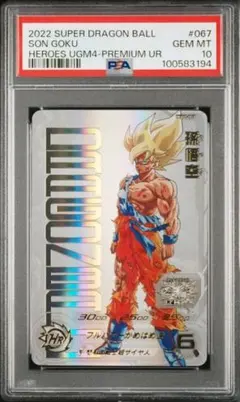 2026年最新】スーパードラゴンボールヒーローズ 孫悟空 ugm4-067の人気