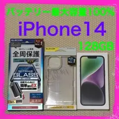 2026年最新】iphone14 本体 バッテリー100の人気アイテム - メルカリ