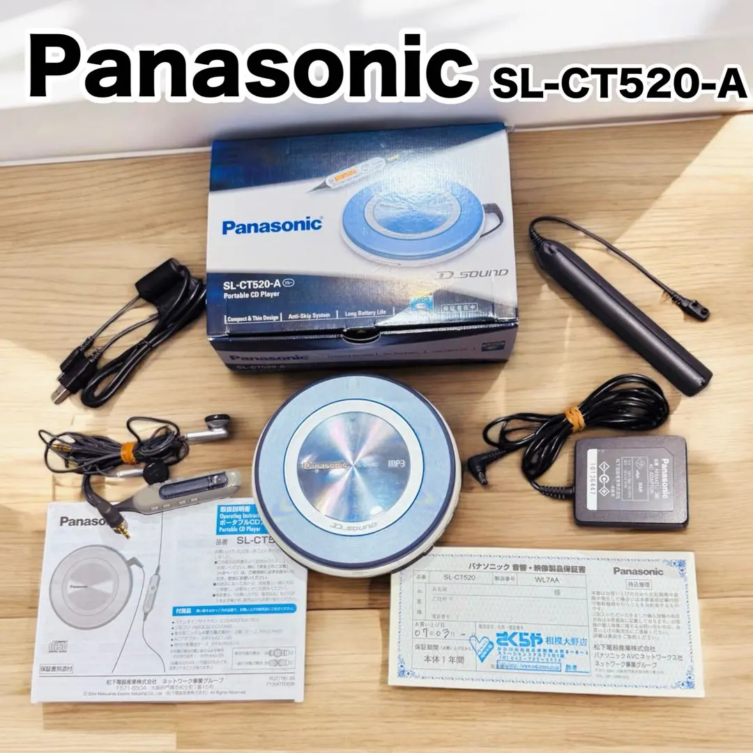 2026年最新】ポータブルcdプレーヤー パナソニック sl-ct520の人気