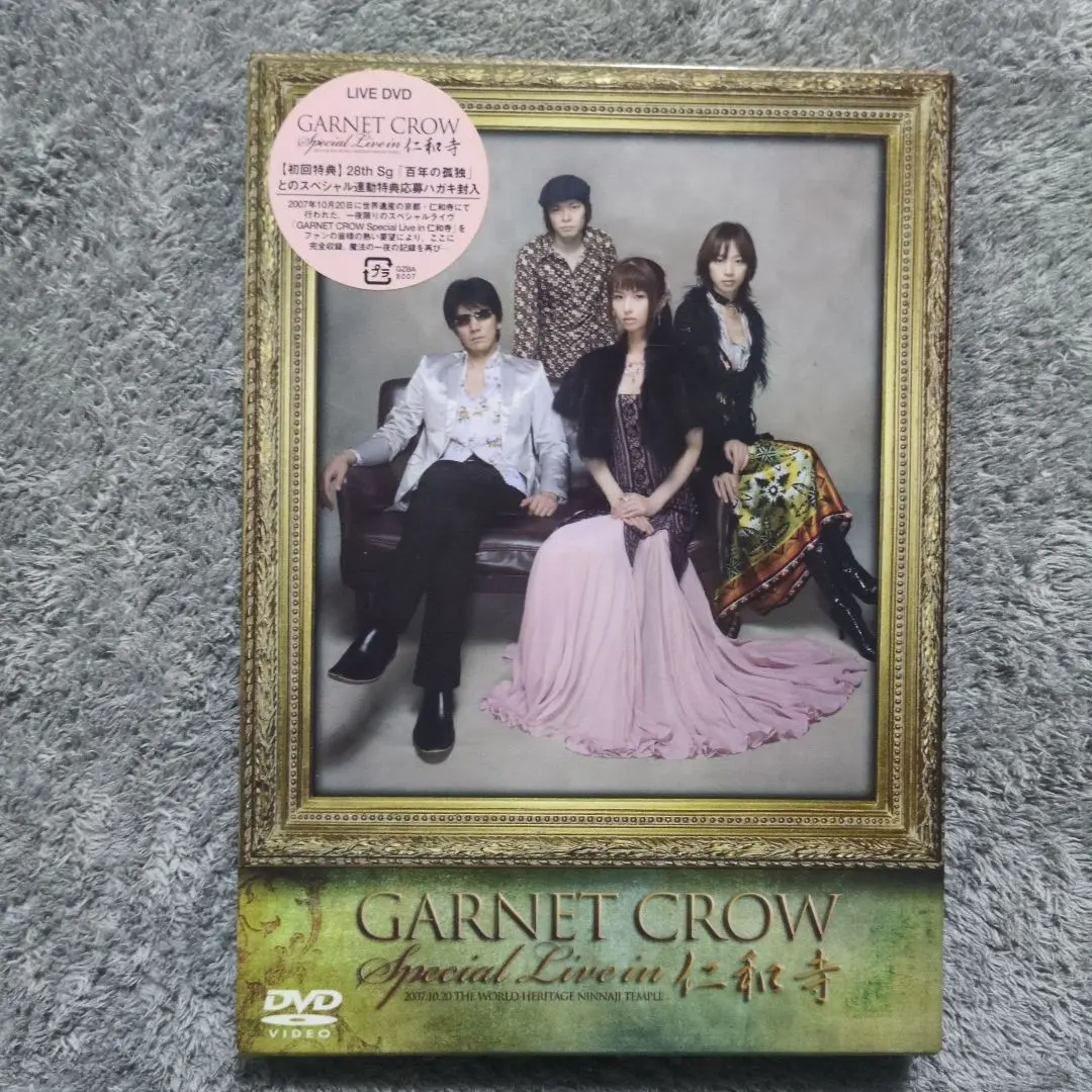 2026年最新】garnet crow special live in 仁和寺の人気アイテム