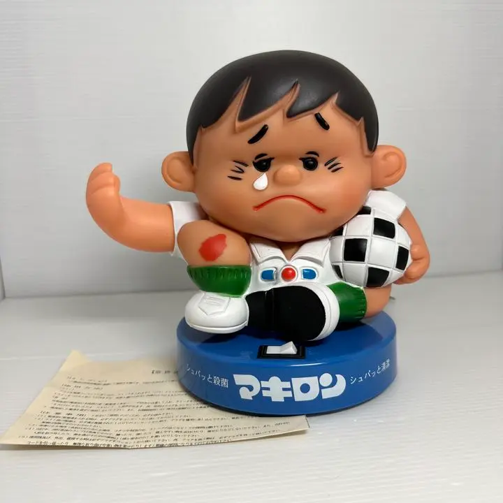 2026年最新】マキロン坊やの人気アイテム - メルカリ