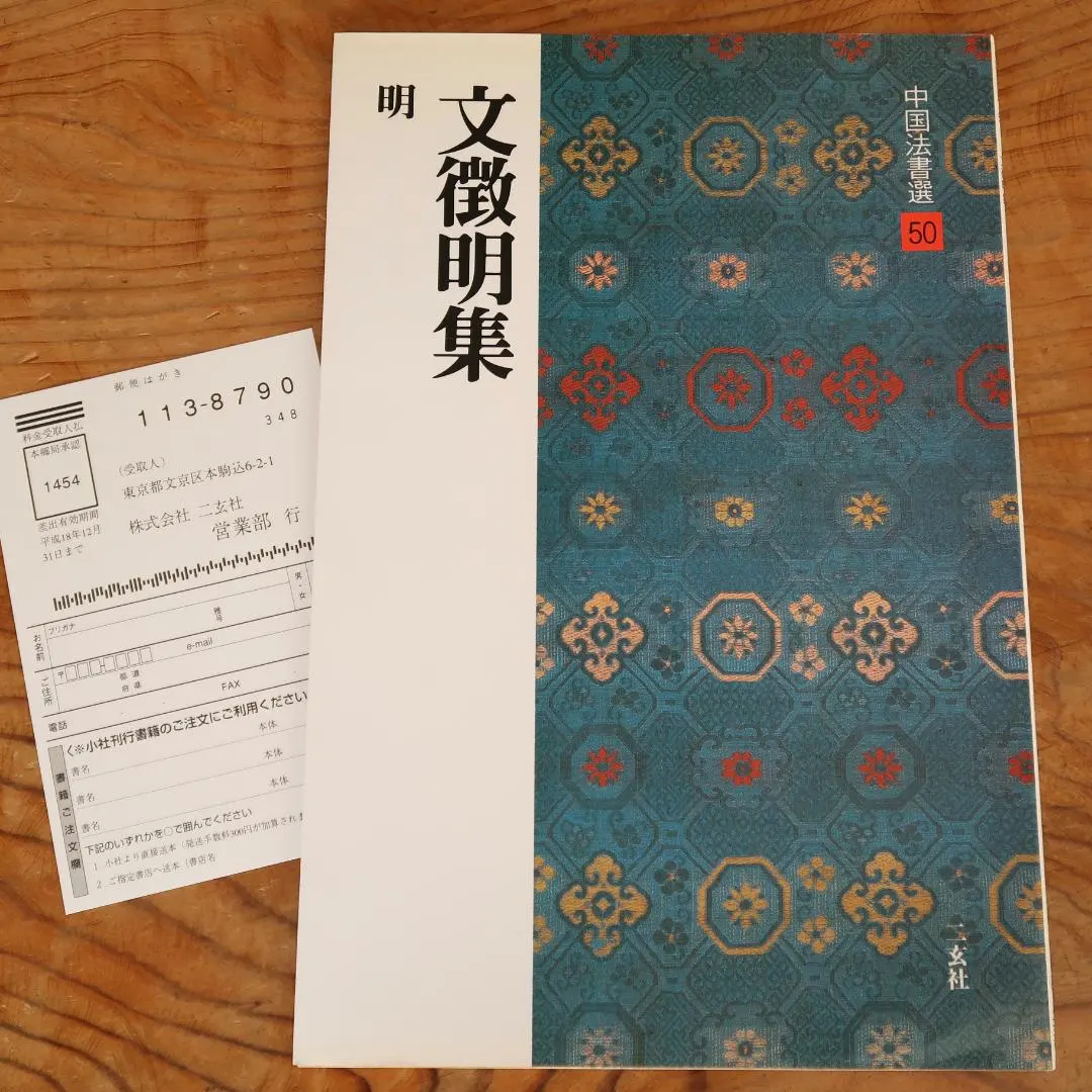 2026年最新】文徴明の人気アイテム - メルカリ