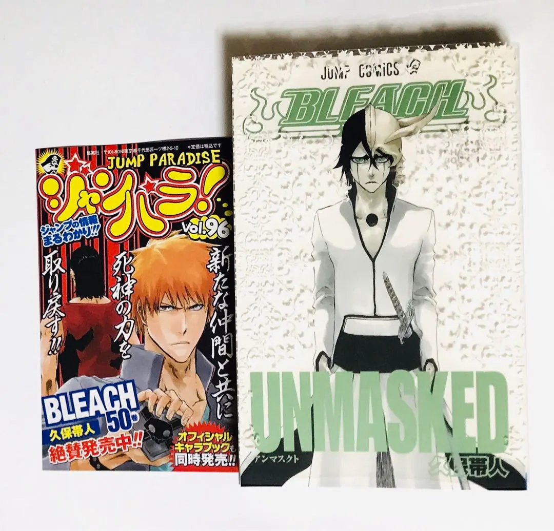 2026年最新】UNMASKED BLEACH―ブリーチ― OFFICIAL CHARACTER BOOK 3 の