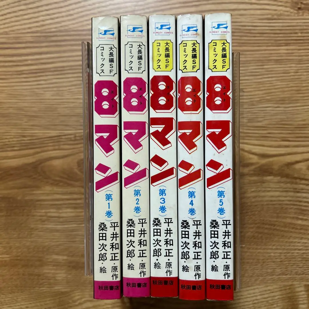 2026年最新】8マン エイトマン桑田次郎の人気アイテム - メルカリ