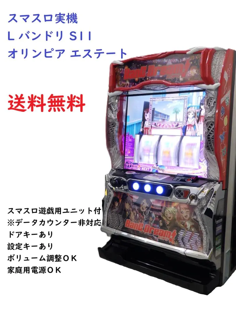 2026年最新】実機 バンドリの人気アイテム - メルカリ