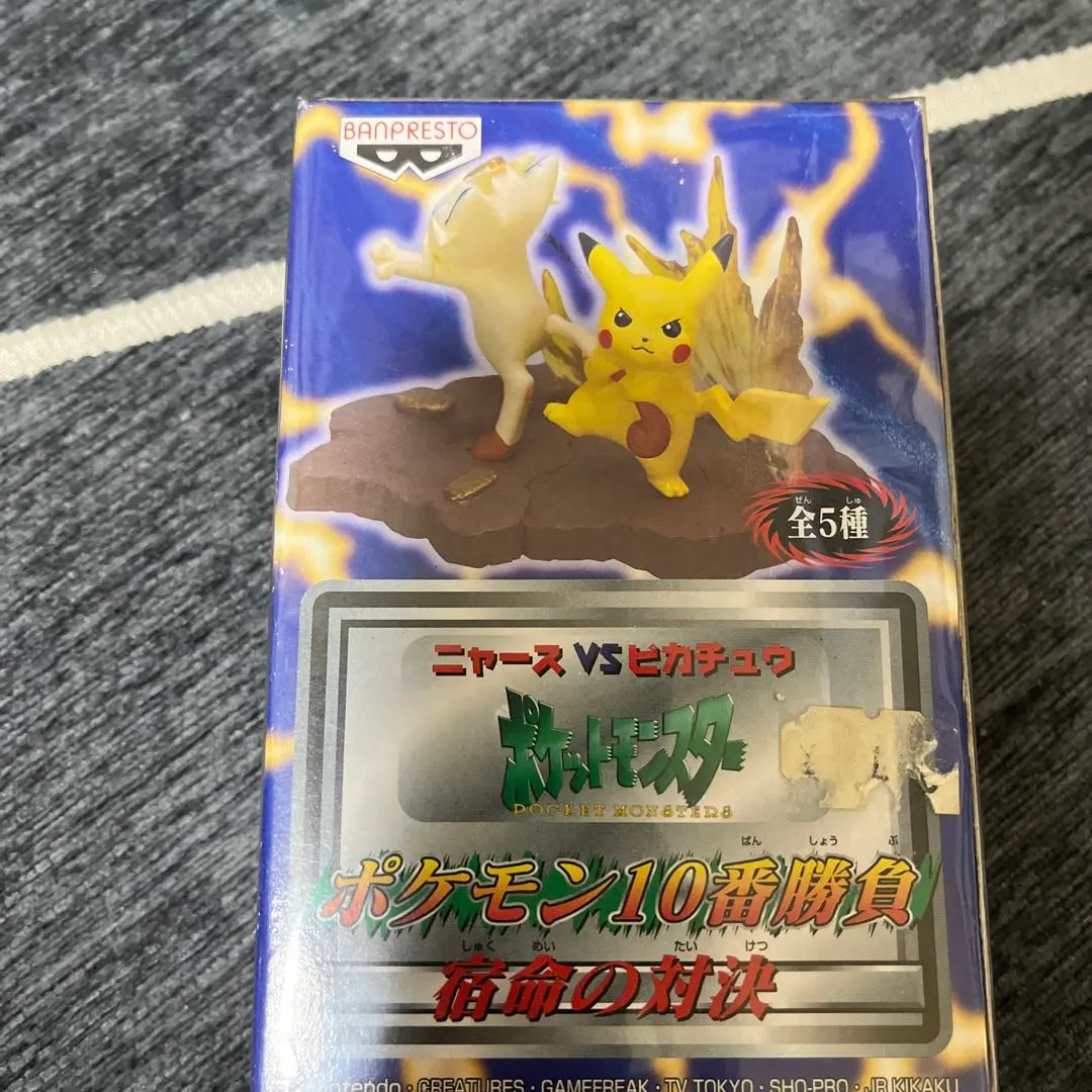 2026年最新】ポケモン10番勝負の人気アイテム - メルカリ