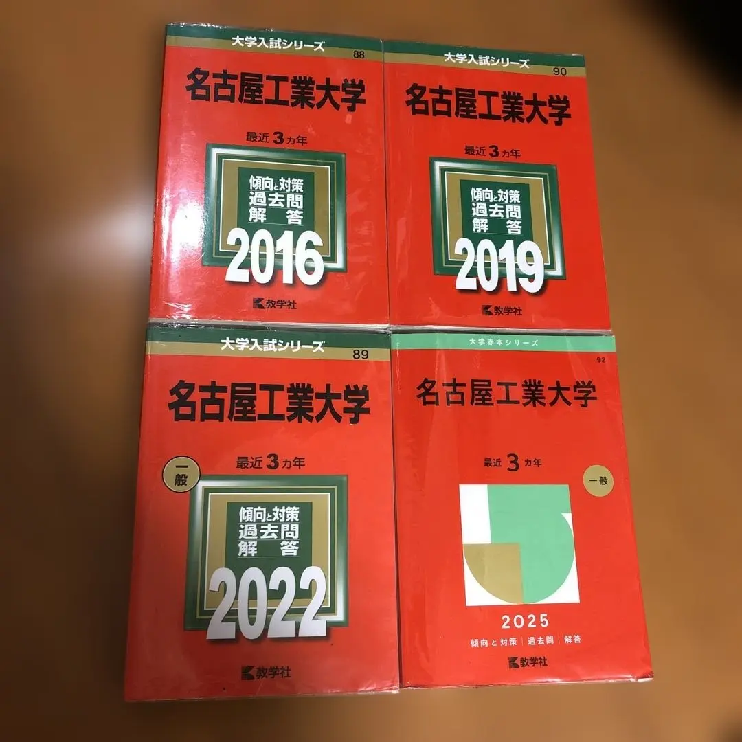 2026年最新】名古屋工業大学2022の人気アイテム - メルカリ