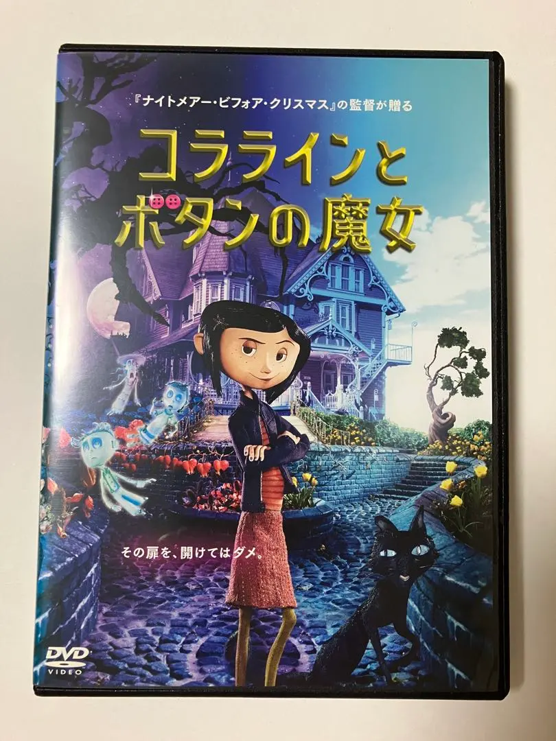 2026年最新】コララインとボタンの魔女 スタンダード・エディション