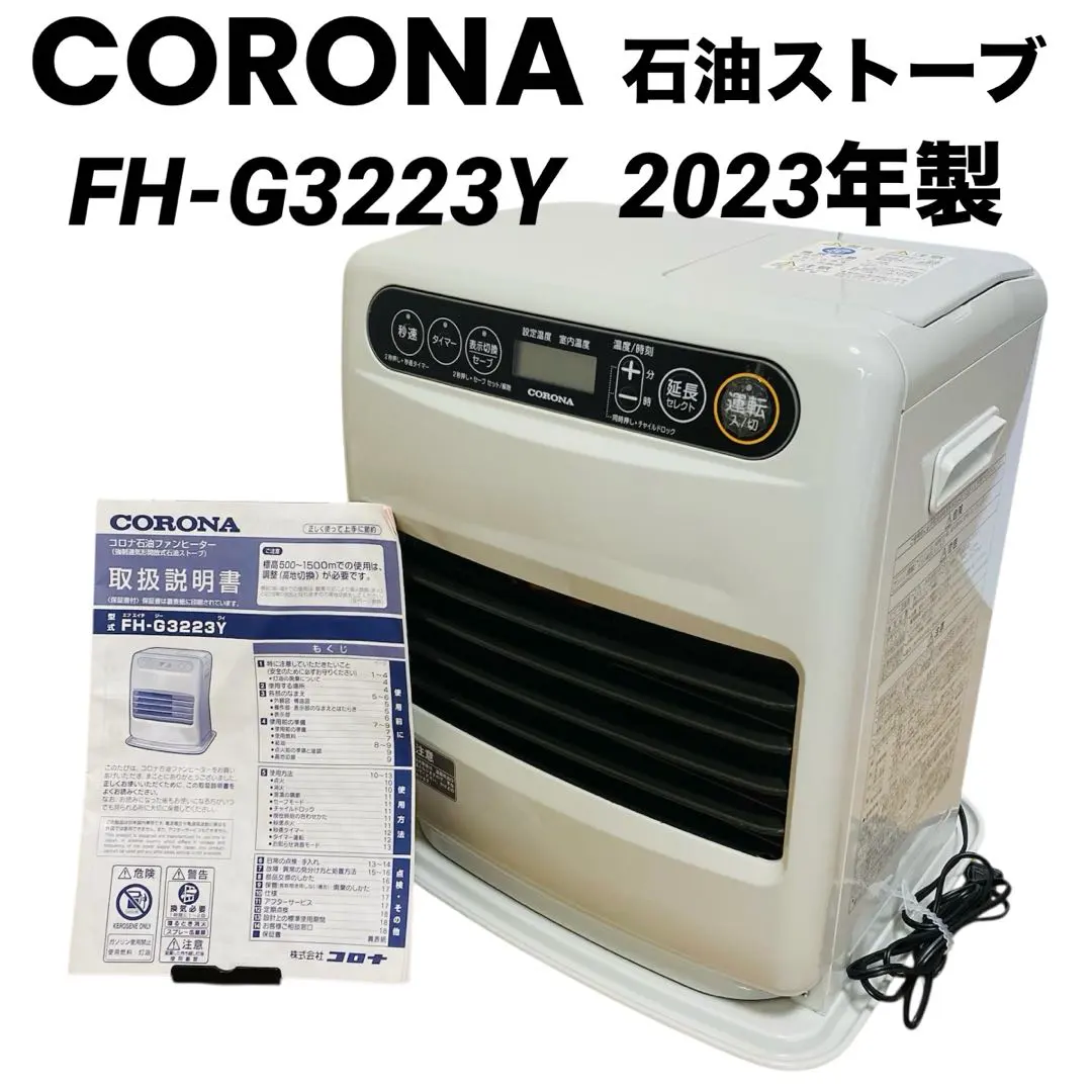 2026年最新】FH-G3223Y コロナ 石油ファンヒーターの人気アイテム