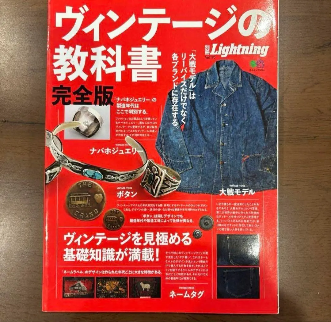 2026年最新】ヴィンテージの教科書完全版の人気アイテム - メルカリ